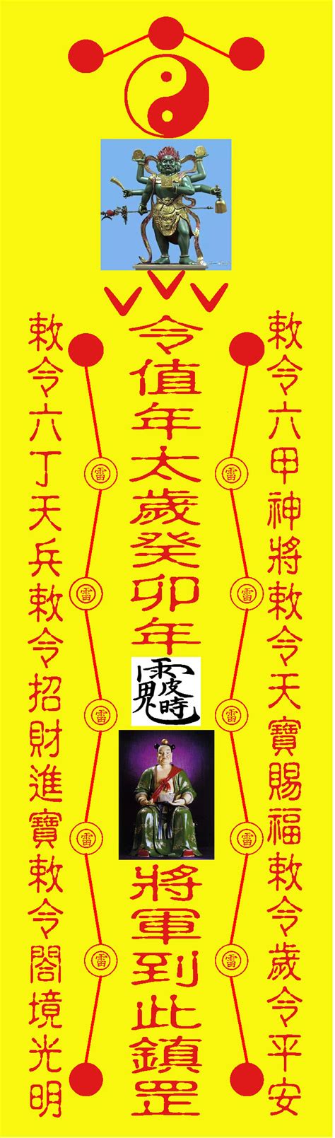 五雷訣|道教學術資訊網站